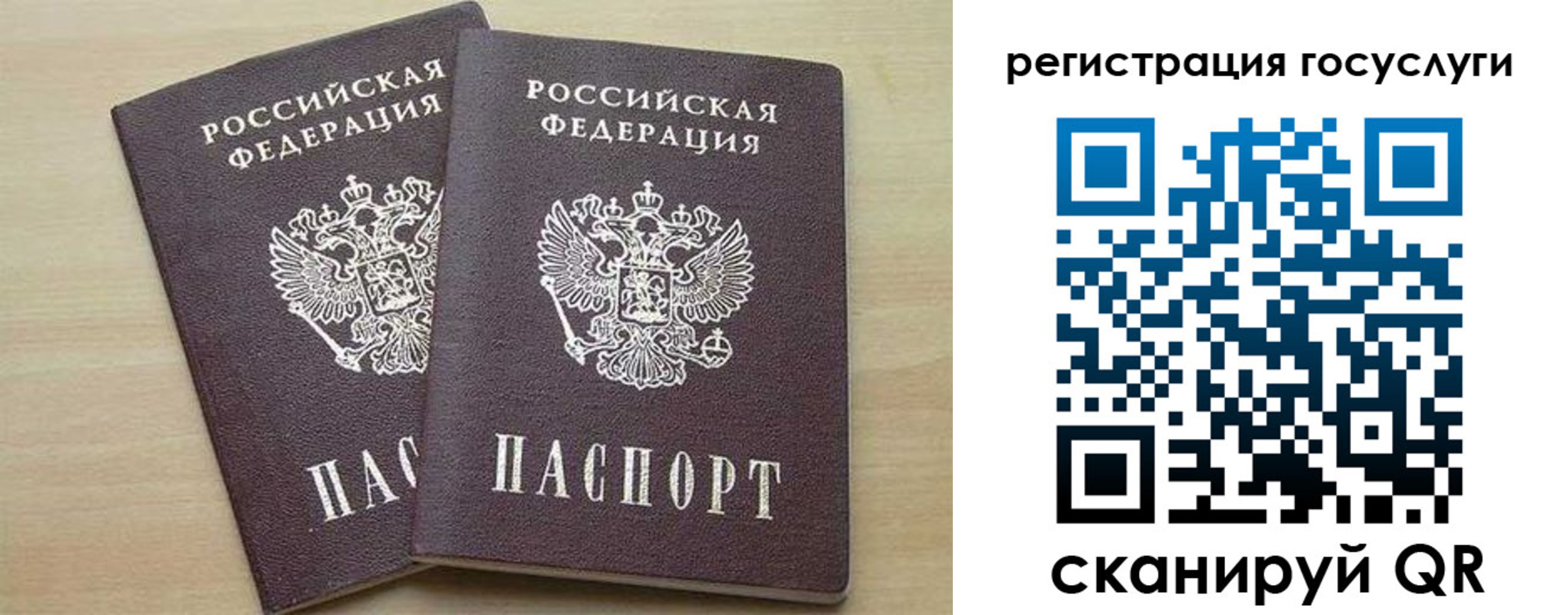 временная регистрация госуслуги в Крымске