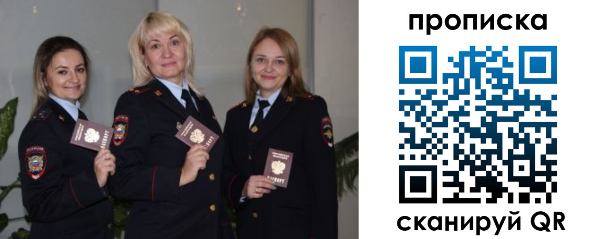 прописка для школы в Крымске