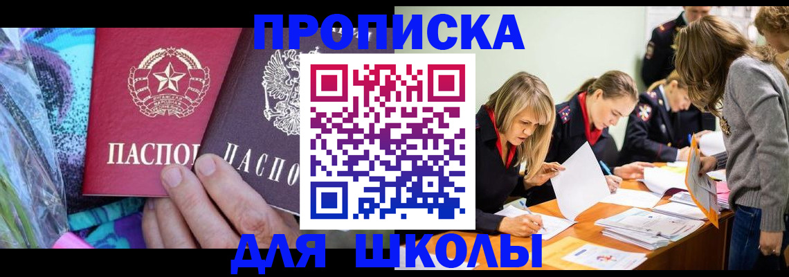 временная регистрация надежно в Крымске